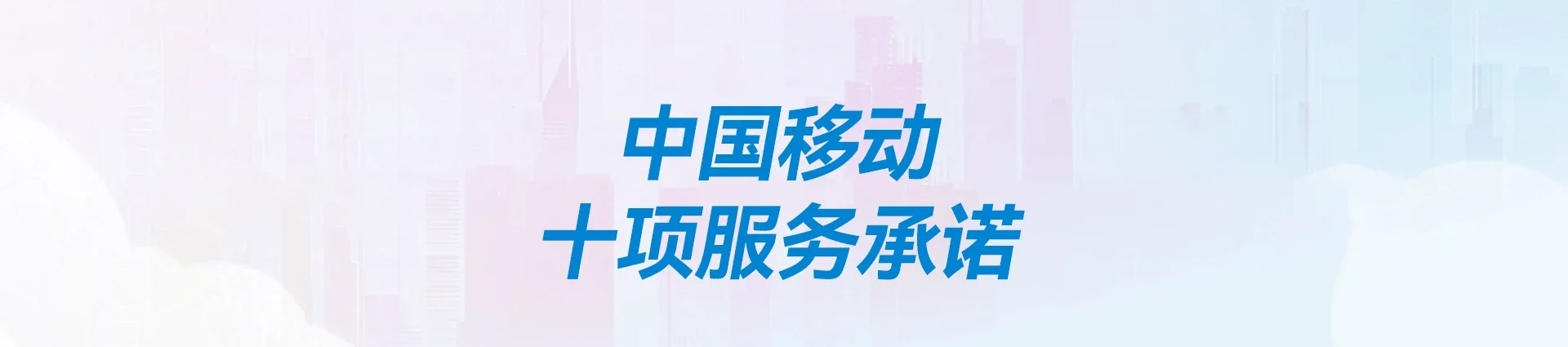 横峰县移动宽带