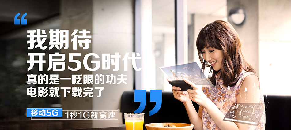 中国移动横峰县移动宽带