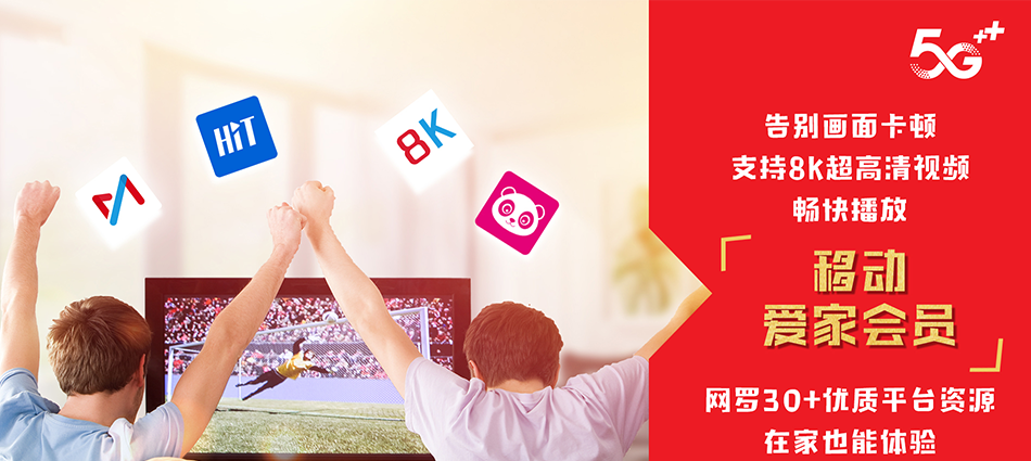 中国移动横峰县移动宽带