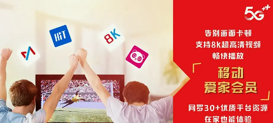横峰县横峰县司铺乡 移动宽带